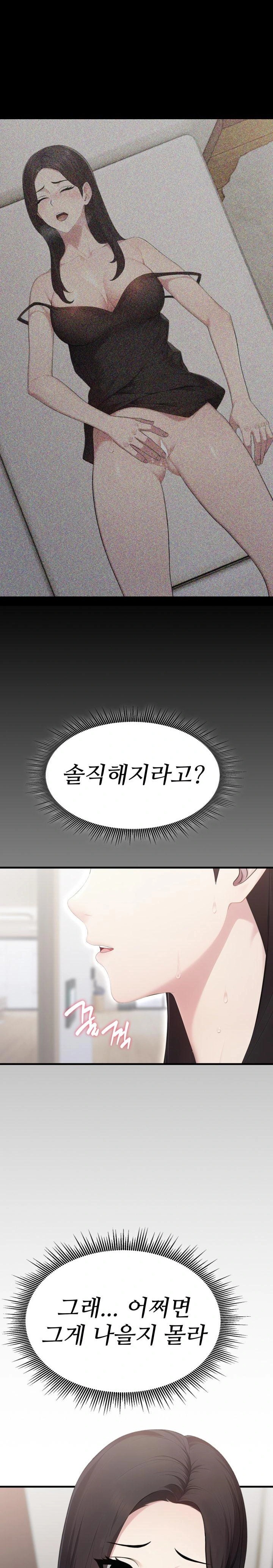 Married Woman Hunter Raw - Chapter 6 Page 27