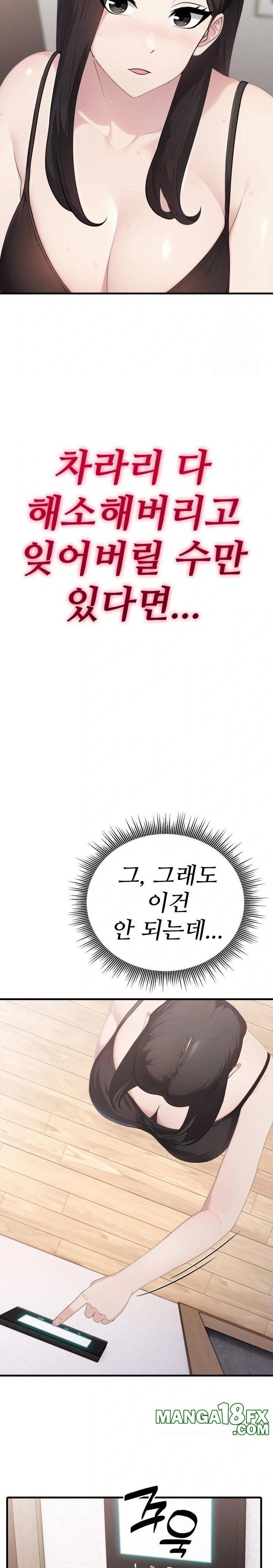 Married Woman Hunter Raw - Chapter 6 Page 28