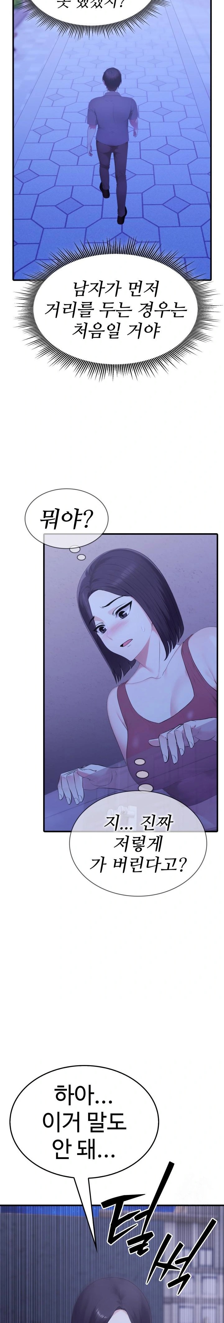 Married Woman Hunter Raw - Chapter 6 Page 3