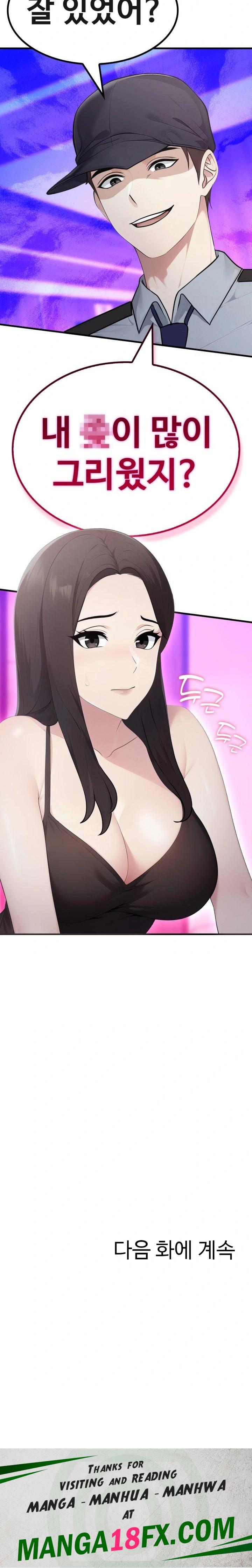 Married Woman Hunter Raw - Chapter 6 Page 30