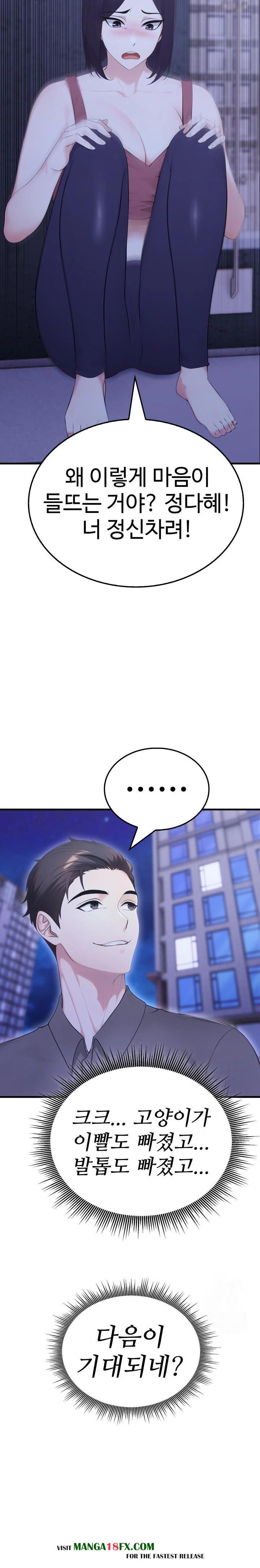 Married Woman Hunter Raw - Chapter 6 Page 4