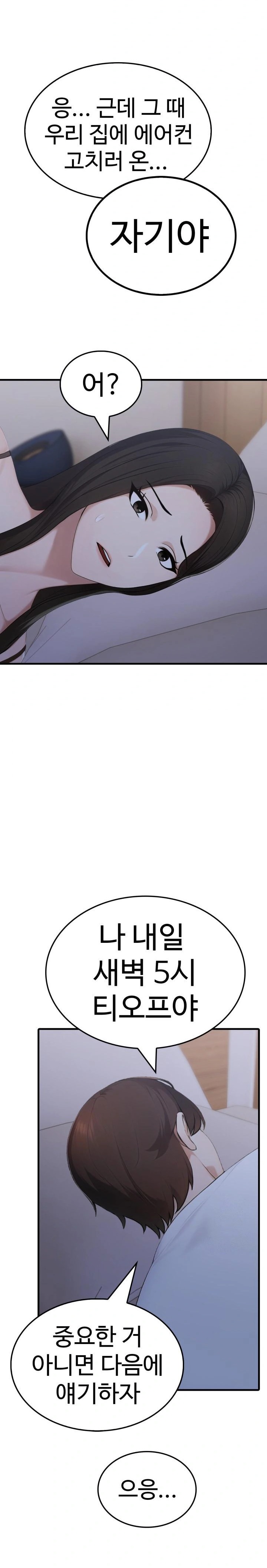 Married Woman Hunter Raw - Chapter 6 Page 7