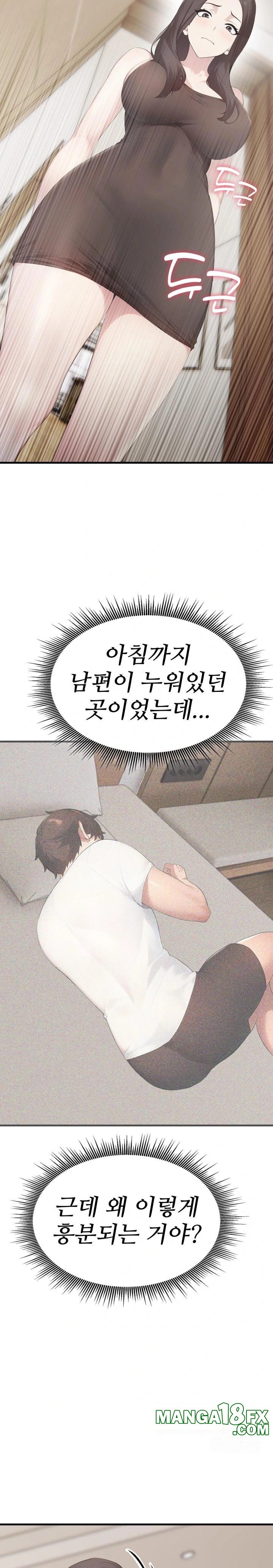 Married Woman Hunter Raw - Chapter 7 Page 10