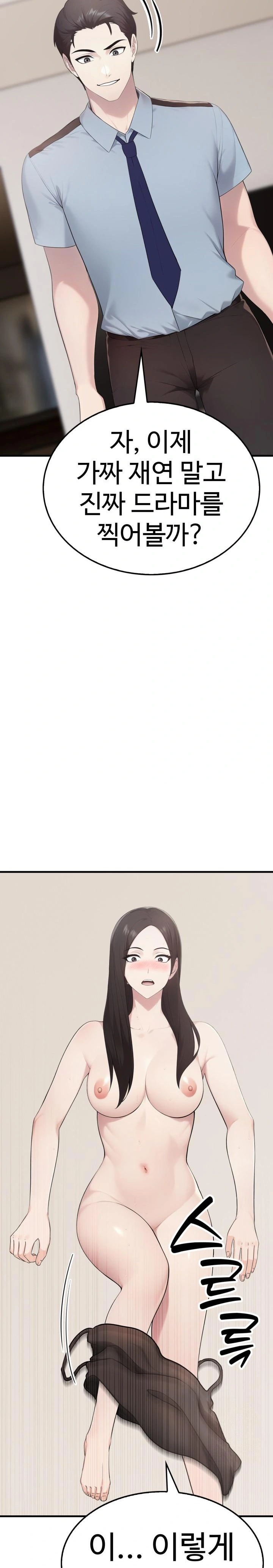 Married Woman Hunter Raw - Chapter 7 Page 11