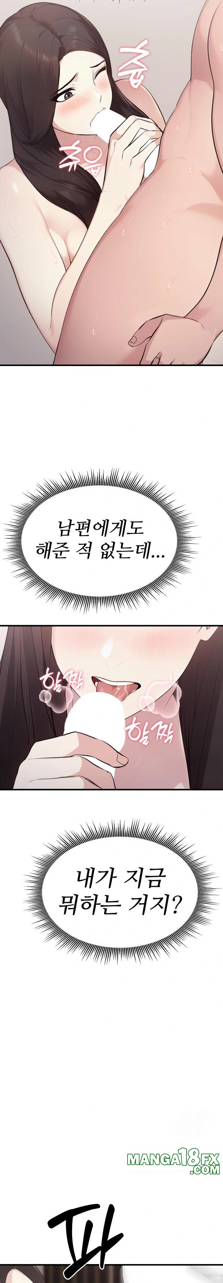 Married Woman Hunter Raw - Chapter 7 Page 22