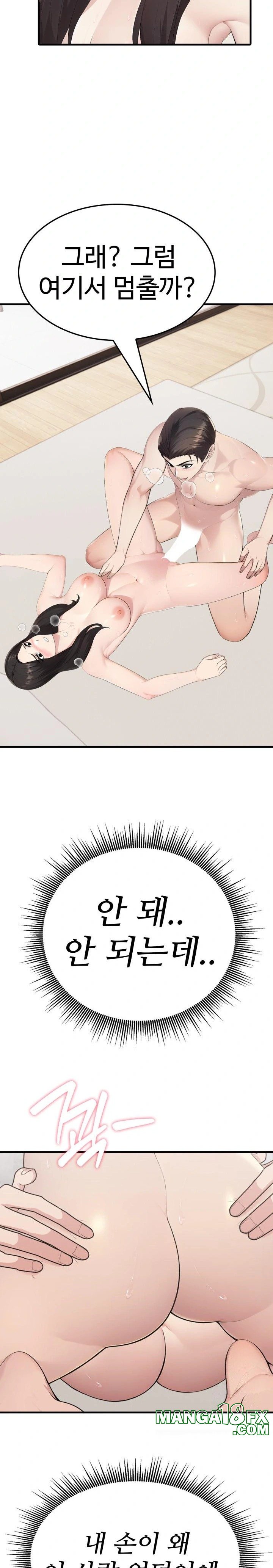 Married Woman Hunter Raw - Chapter 7 Page 29