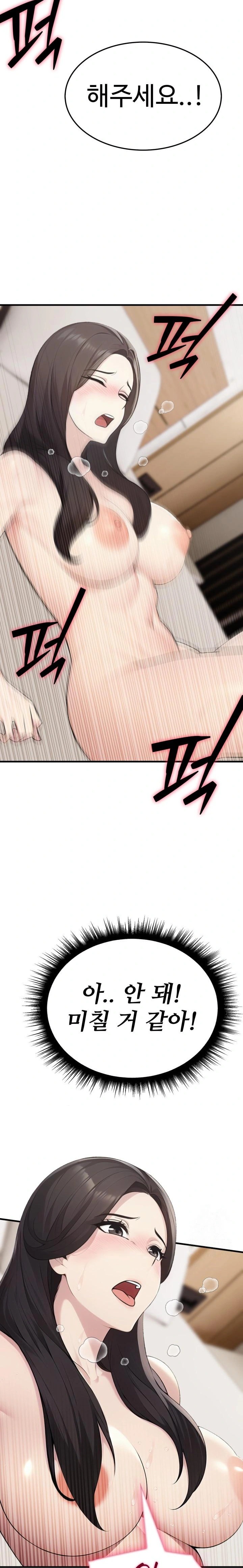 Married Woman Hunter Raw - Chapter 7 Page 31