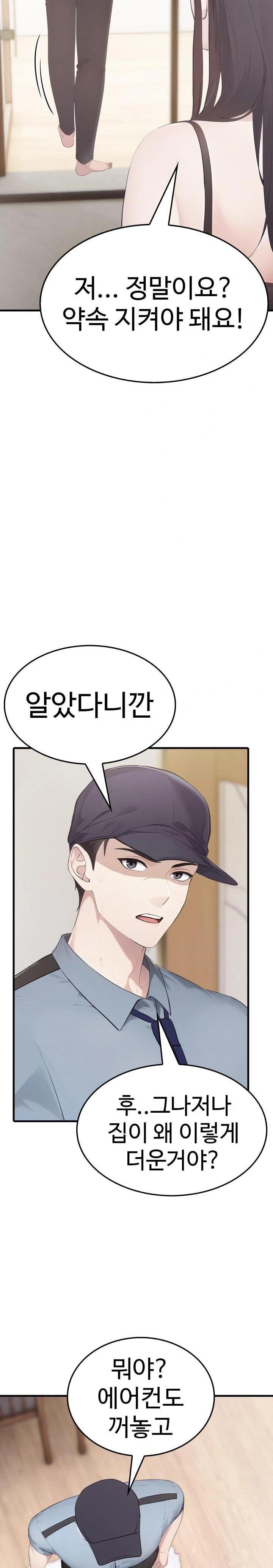 Married Woman Hunter Raw - Chapter 7 Page 5