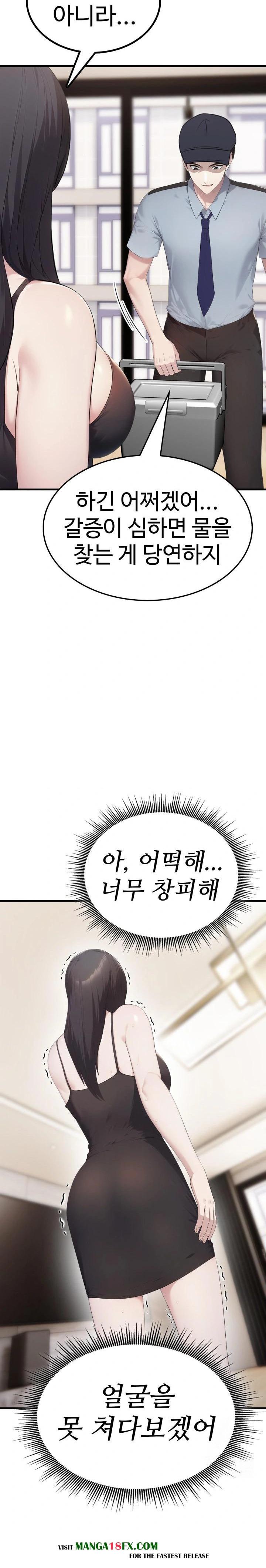 Married Woman Hunter Raw - Chapter 7 Page 7