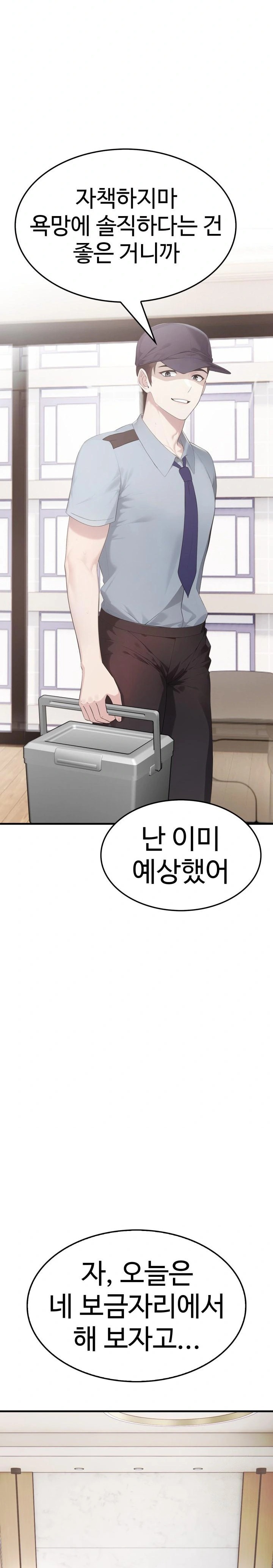 Married Woman Hunter Raw - Chapter 7 Page 8