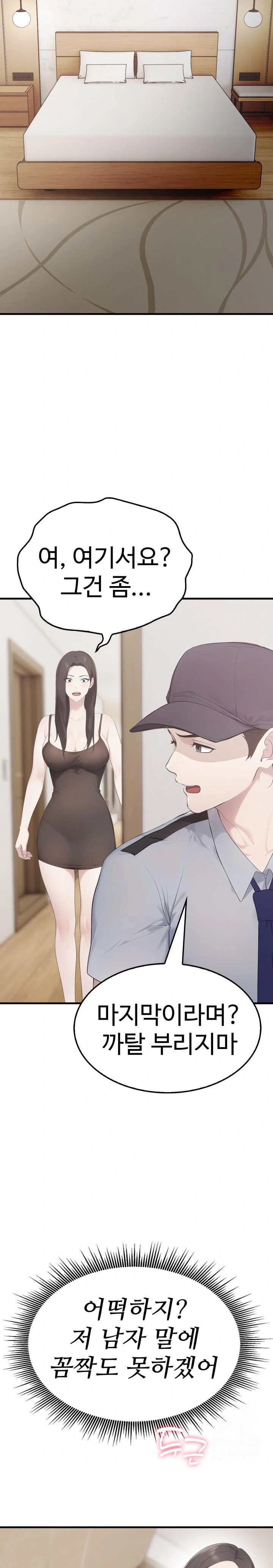 Married Woman Hunter Raw - Chapter 7 Page 9