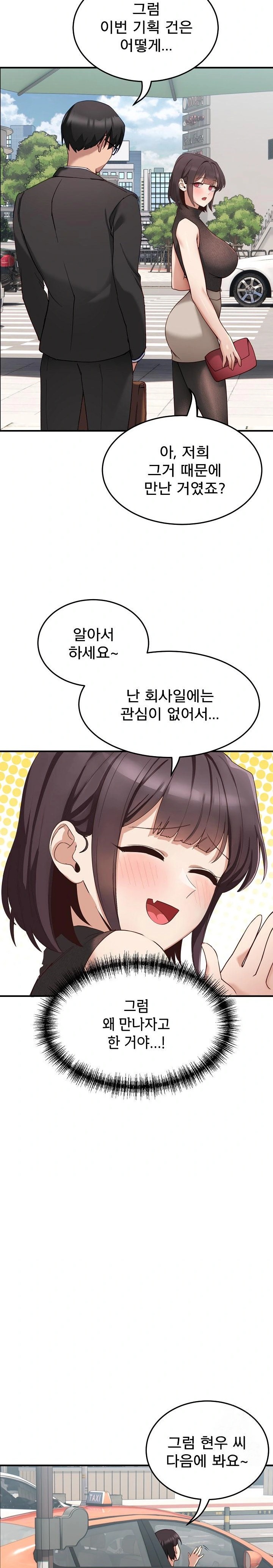 Became a Dog Raw - Chapter 1 Page 15