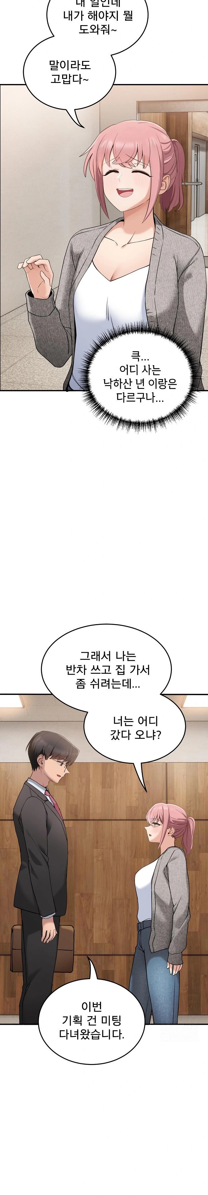 Became a Dog Raw - Chapter 1 Page 23