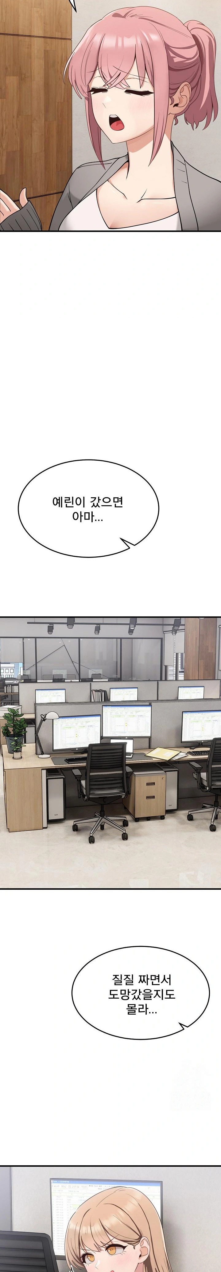 Became a Dog Raw - Chapter 1 Page 27