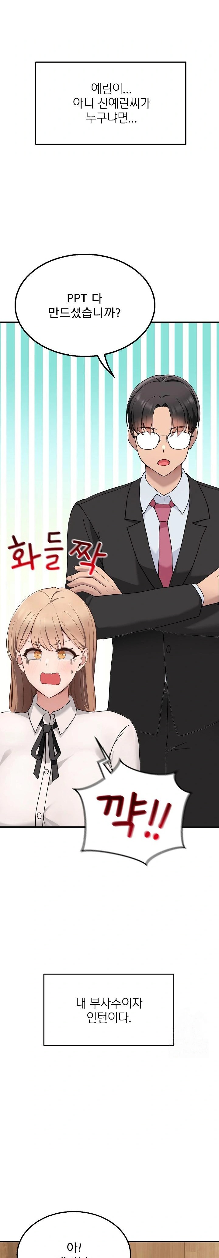 Became a Dog Raw - Chapter 1 Page 29