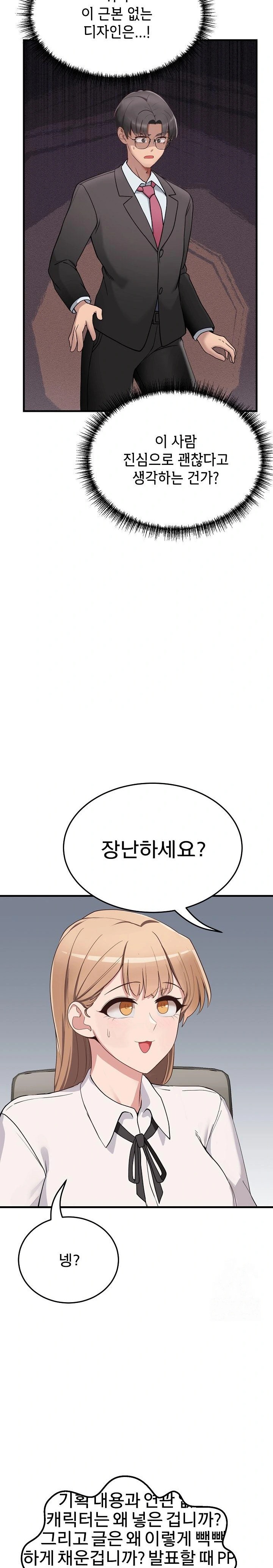 Became a Dog Raw - Chapter 1 Page 33