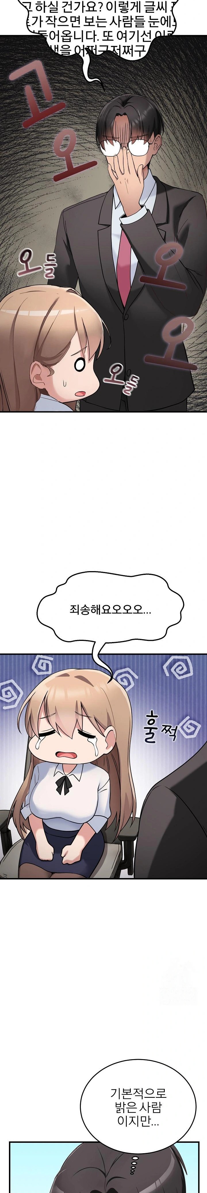 Became a Dog Raw - Chapter 1 Page 34