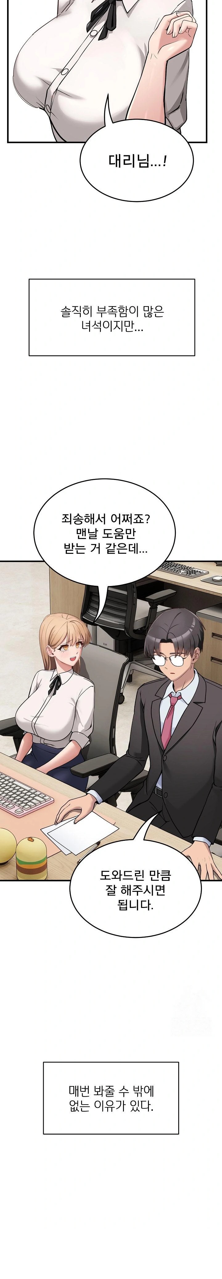 Became a Dog Raw - Chapter 1 Page 36