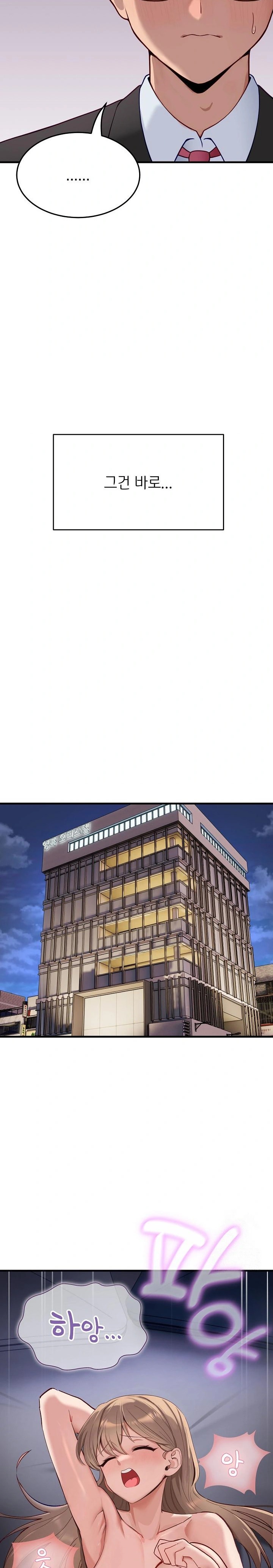 Became a Dog Raw - Chapter 1 Page 38