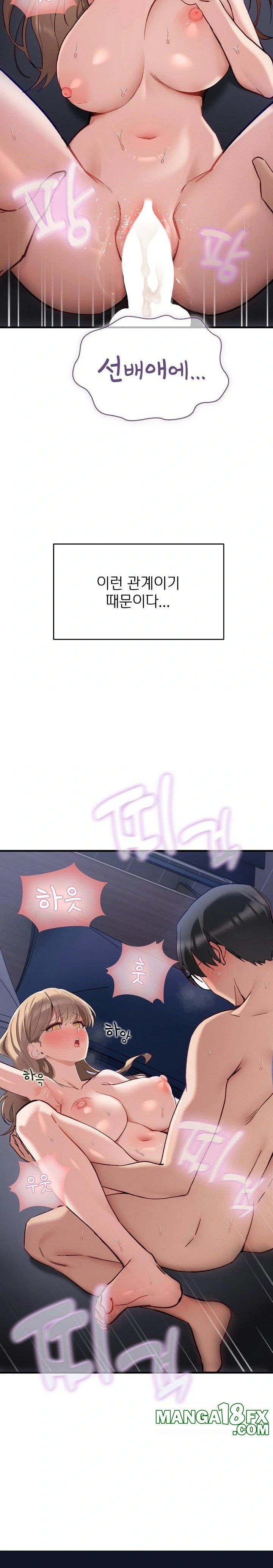 Became a Dog Raw - Chapter 1 Page 39