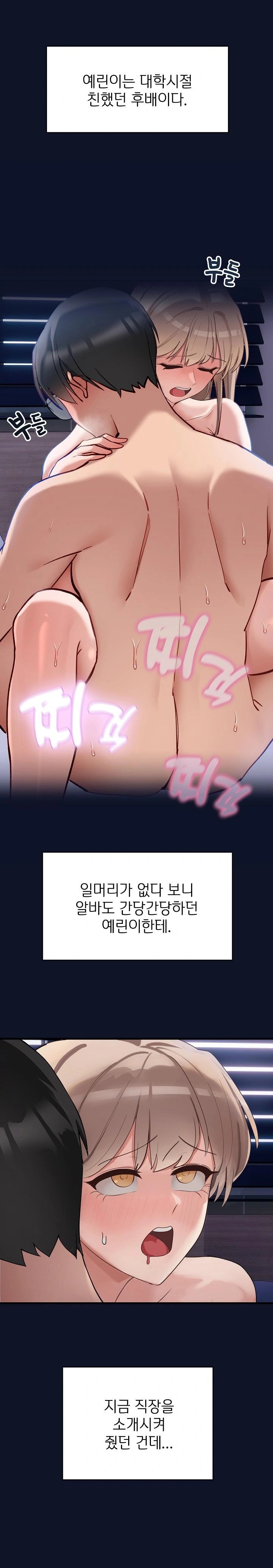 Became a Dog Raw - Chapter 1 Page 40