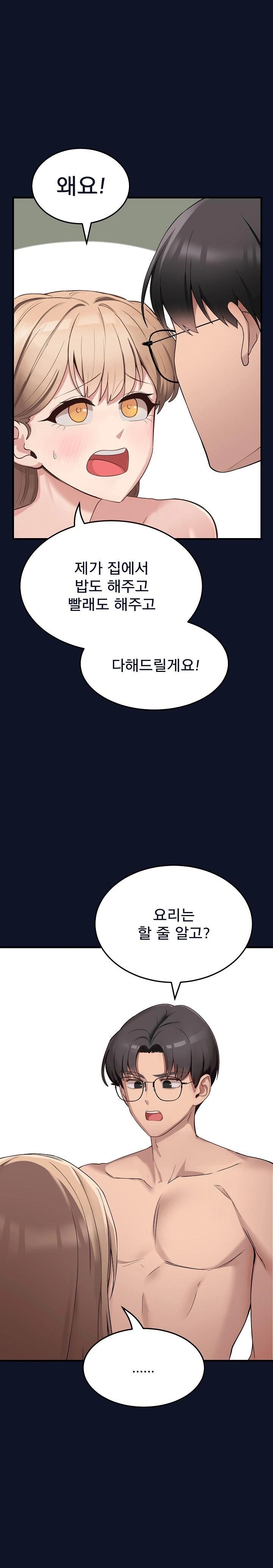 Became a Dog Raw - Chapter 1 Page 43