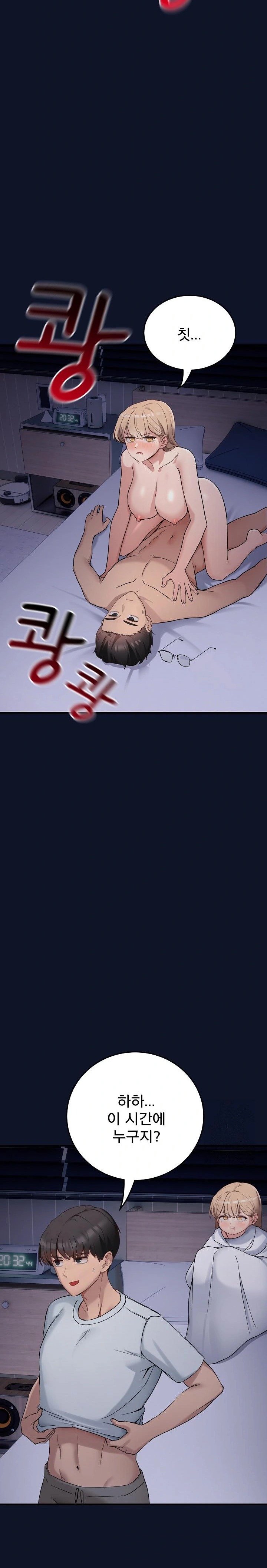 Became a Dog Raw - Chapter 1 Page 47