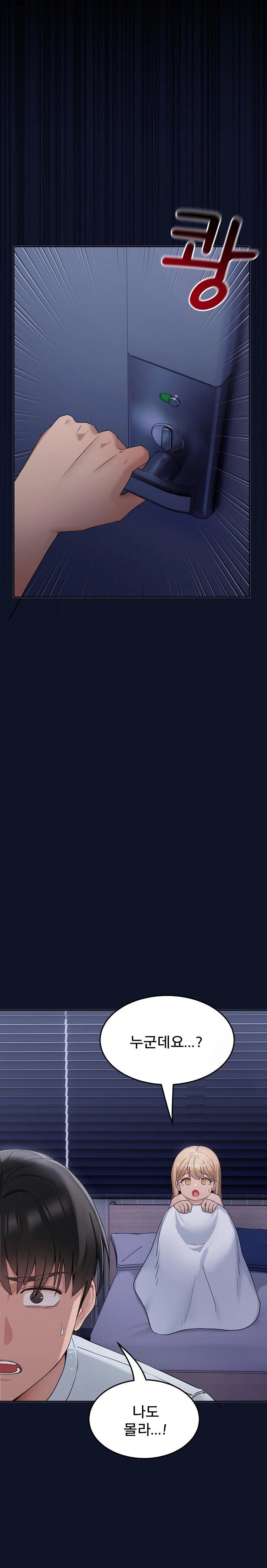 Became a Dog Raw - Chapter 1 Page 49