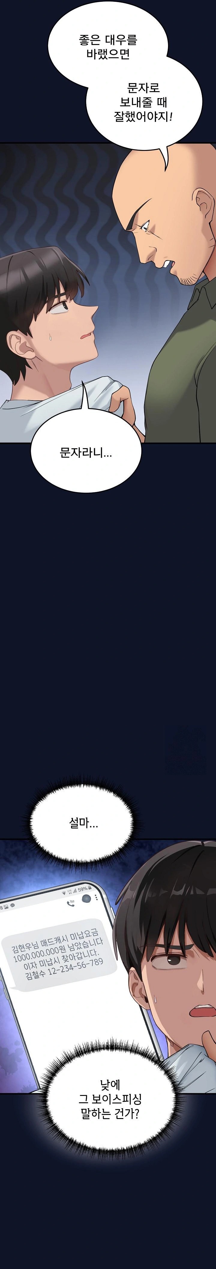 Became a Dog Raw - Chapter 1 Page 53