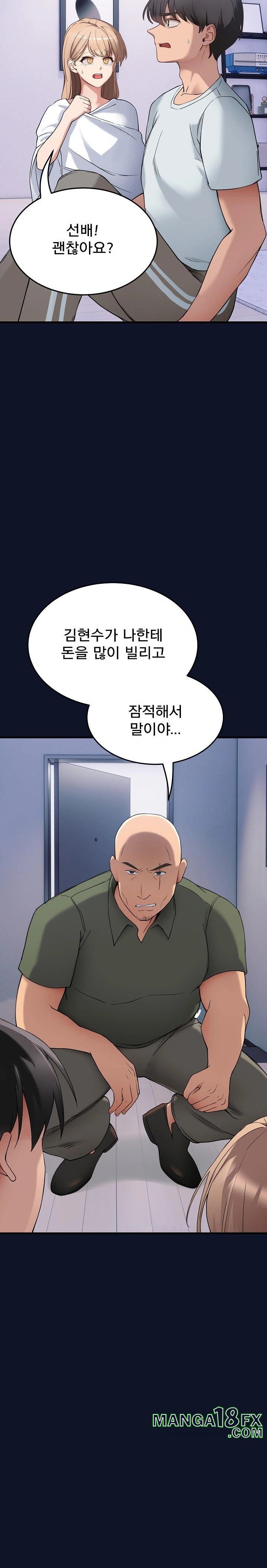 Became a Dog Raw - Chapter 1 Page 55