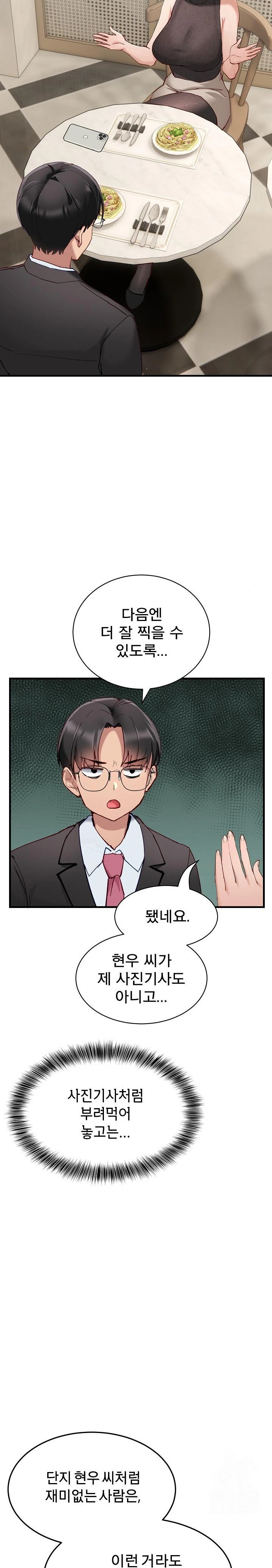 Became a Dog Raw - Chapter 1 Page 8