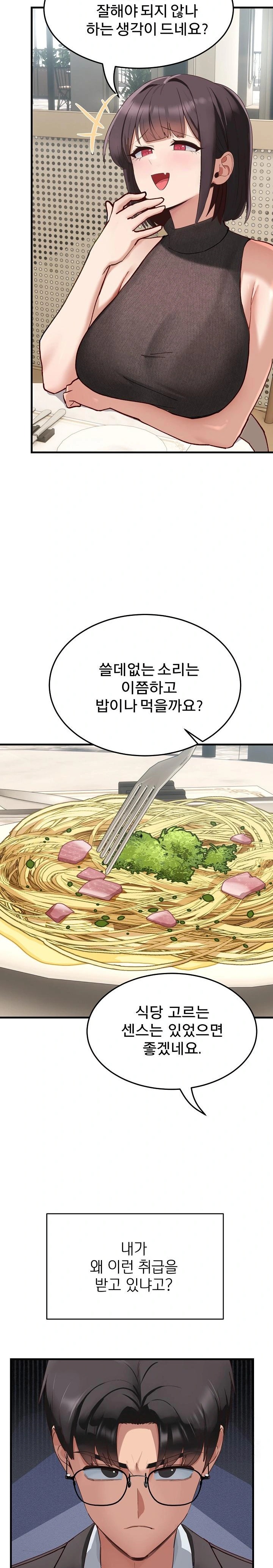 Became a Dog Raw - Chapter 1 Page 9