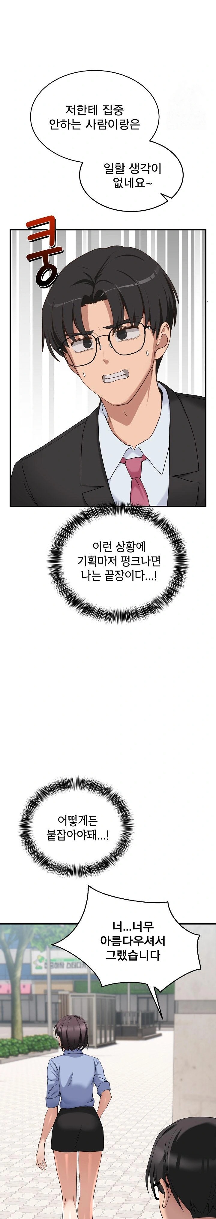 Became a Dog Raw - Chapter 2 Page 10