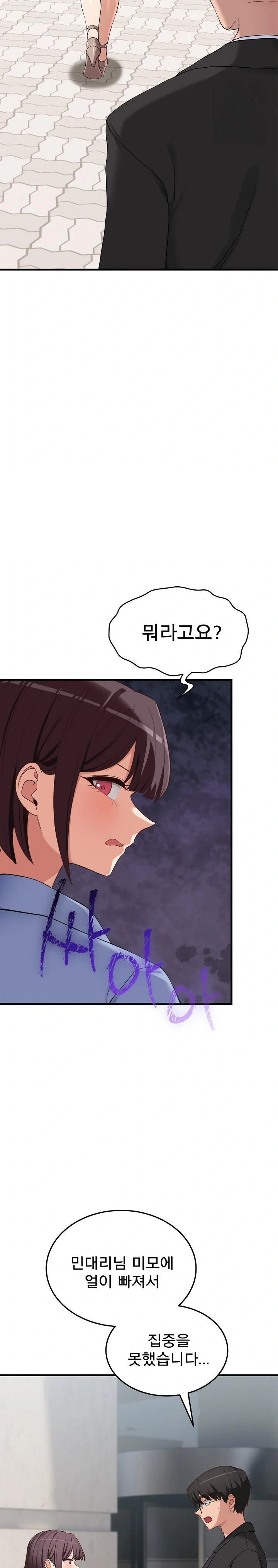 Became a Dog Raw - Chapter 2 Page 11