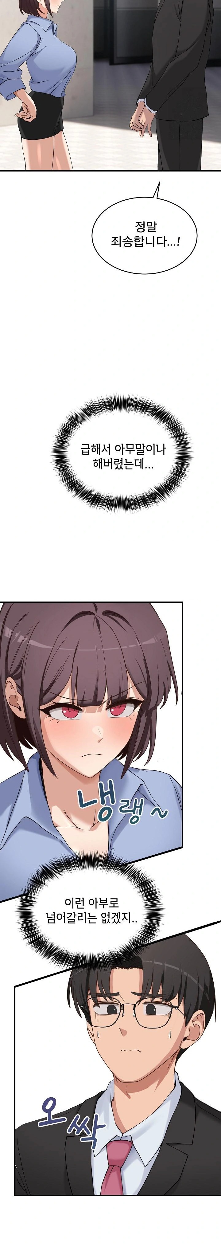 Became a Dog Raw - Chapter 2 Page 12