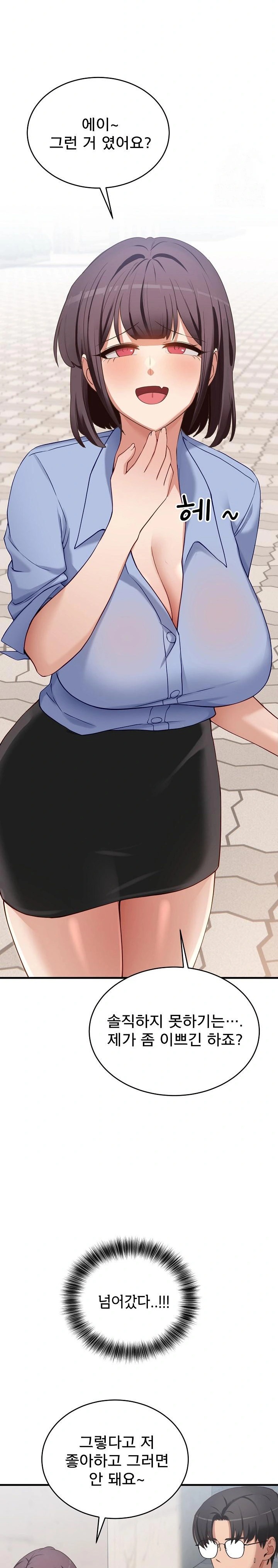 Became a Dog Raw - Chapter 2 Page 13