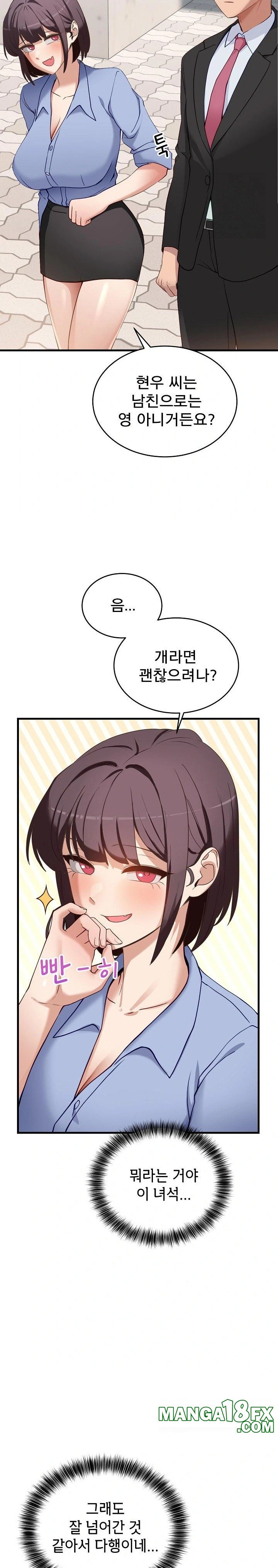 Became a Dog Raw - Chapter 2 Page 14