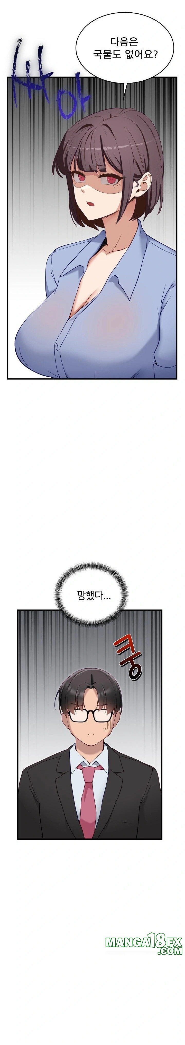 Became a Dog Raw - Chapter 2 Page 16