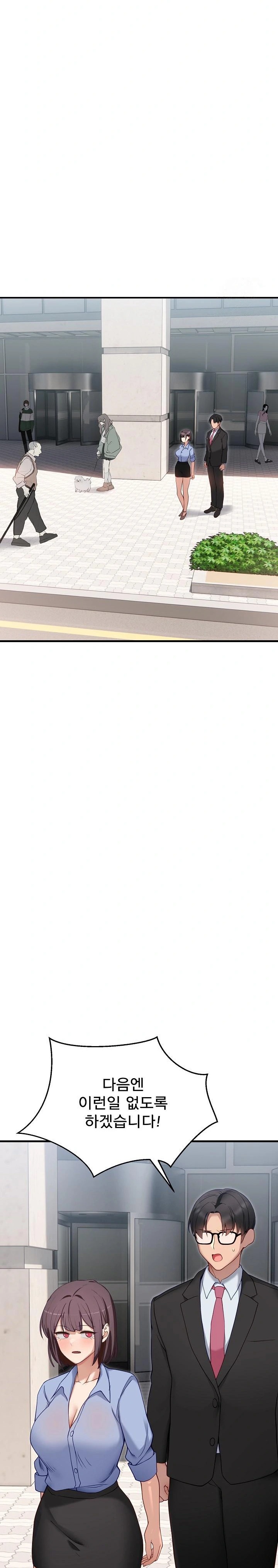 Became a Dog Raw - Chapter 2 Page 17