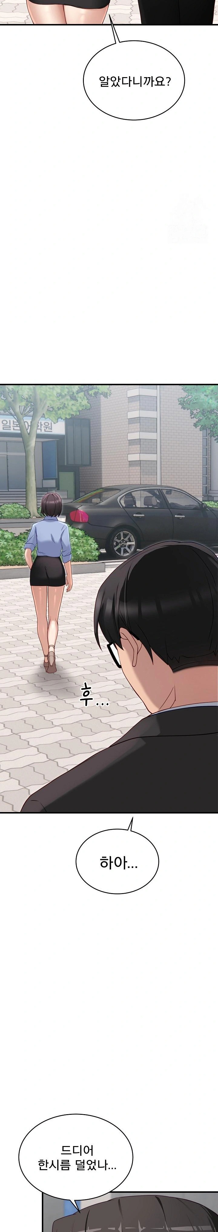 Became a Dog Raw - Chapter 2 Page 18