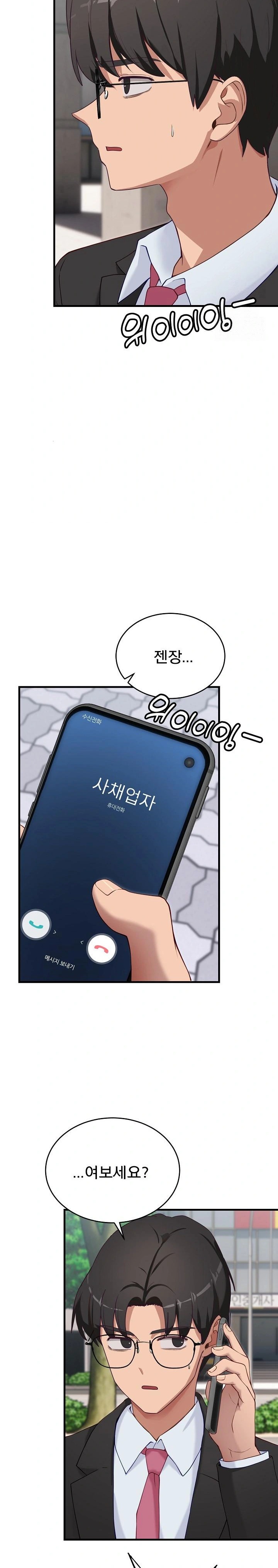 Became a Dog Raw - Chapter 2 Page 19