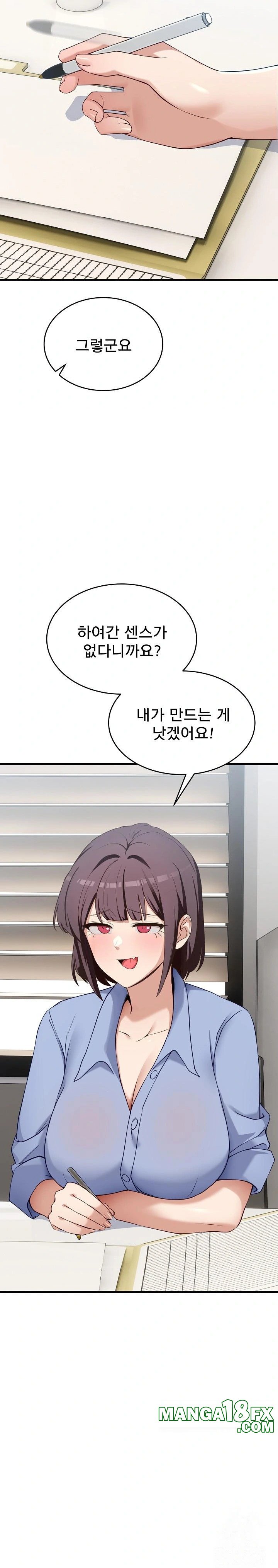 Became a Dog Raw - Chapter 2 Page 2