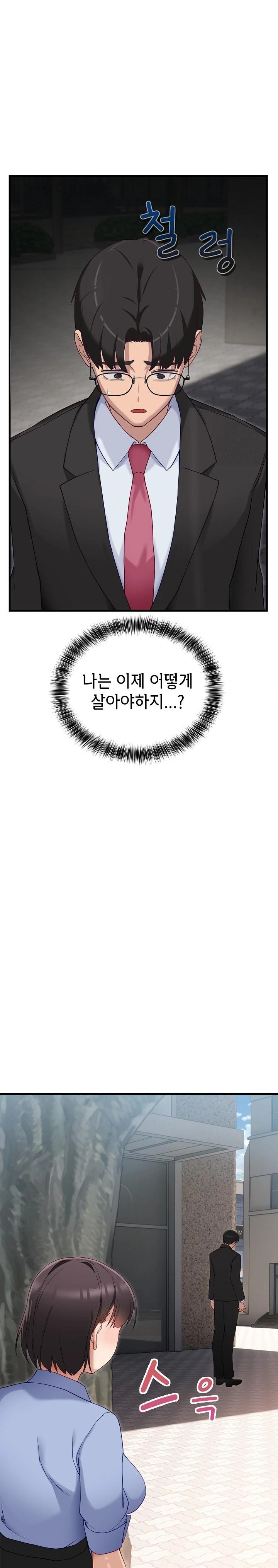 Became a Dog Raw - Chapter 2 Page 23