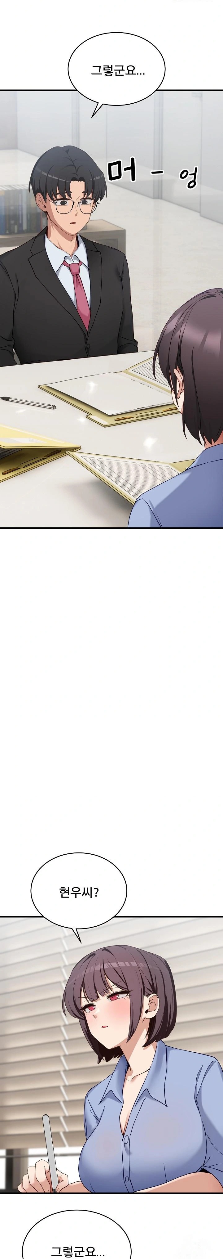 Became a Dog Raw - Chapter 2 Page 3