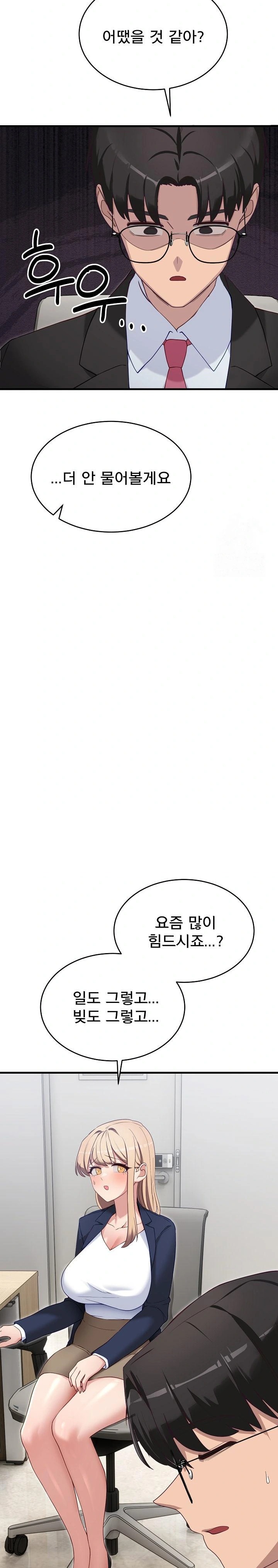 Became a Dog Raw - Chapter 2 Page 30