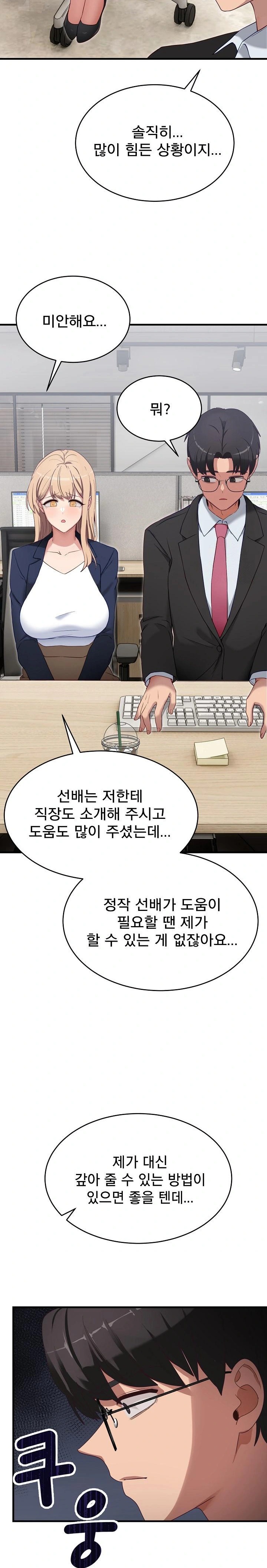 Became a Dog Raw - Chapter 2 Page 31