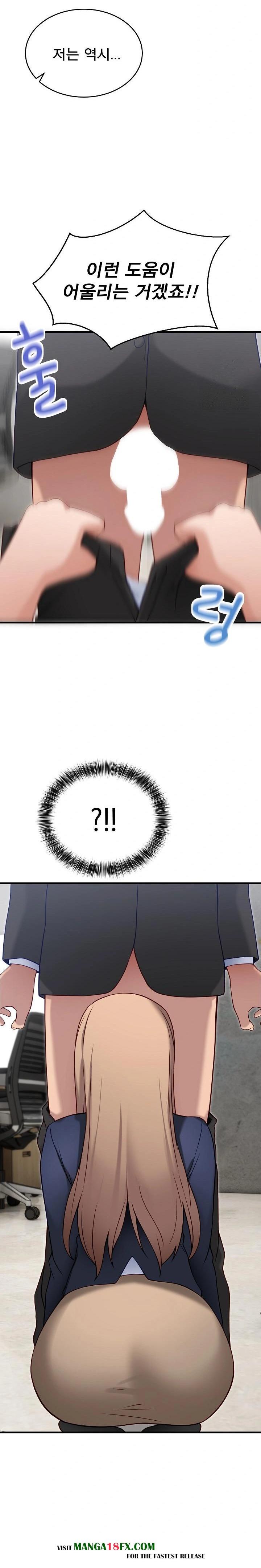 Became a Dog Raw - Chapter 2 Page 36