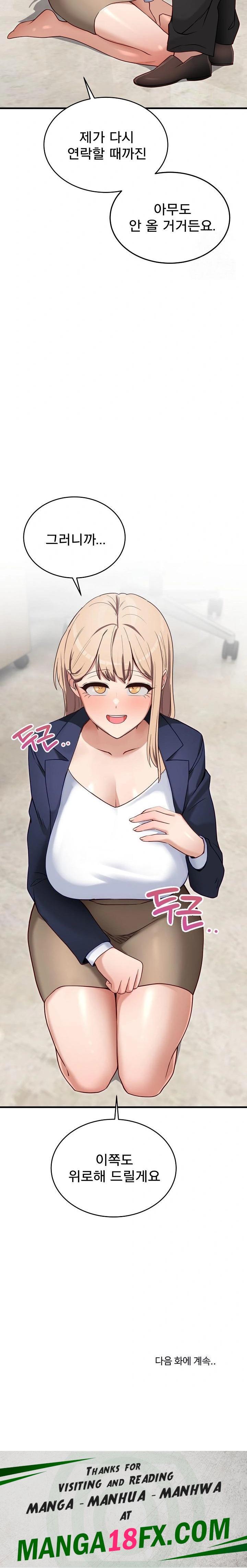 Became a Dog Raw - Chapter 2 Page 38