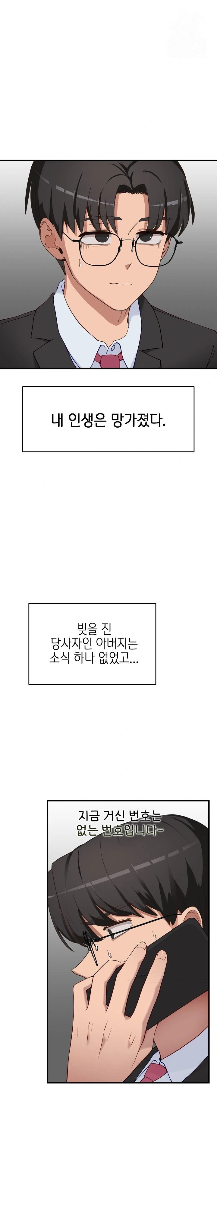 Became a Dog Raw - Chapter 2 Page 7