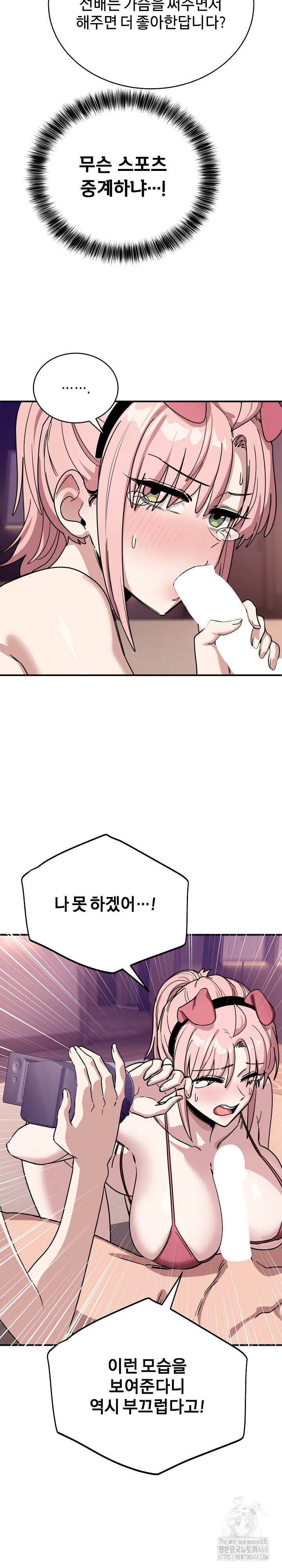 Became a Dog Raw - Chapter 29 Page 15